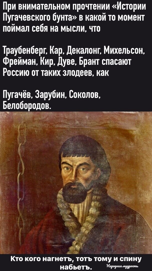 Емельян Пугачёв