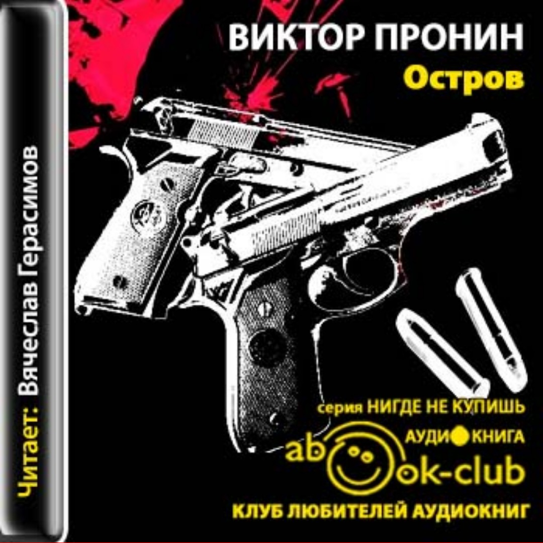 Скрин автора