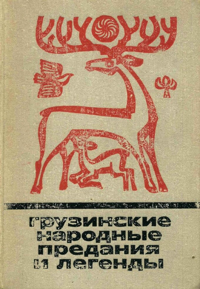 Почему лермонтов в стихотворение родина называет свою любовь к отчизне странной?