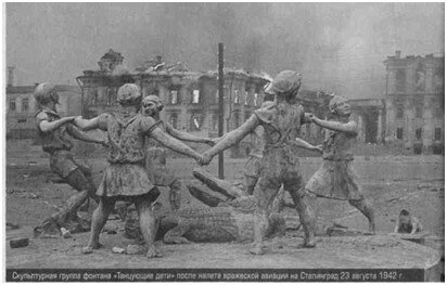 Скульптурная группа фонтана «Танцующие дети» после налета вражеской авиации на Сталинград 23 августа 1942 года (Фото из журнала «Эксперт»)