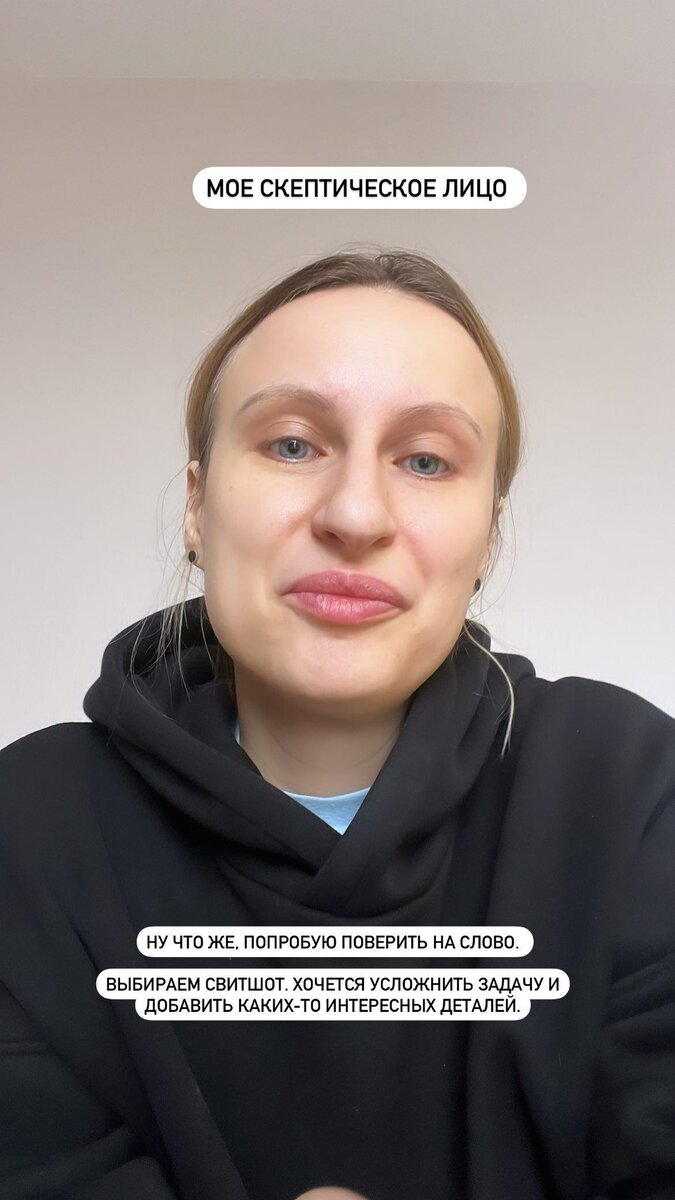 Настя вся в сомнениях🤣