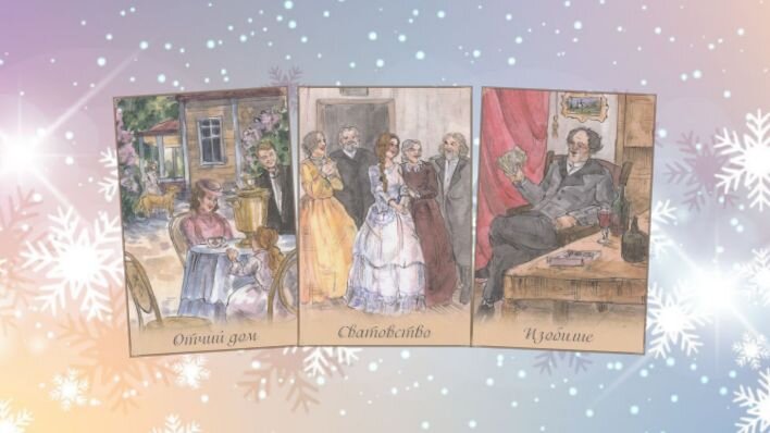 Оракул Знаки судьбы. Фото автора.