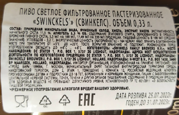 Изучим состав и ТТХ