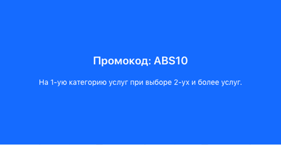 Пример лид-магнита