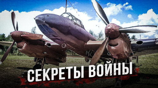 5 редких советских самолетов ВОВ