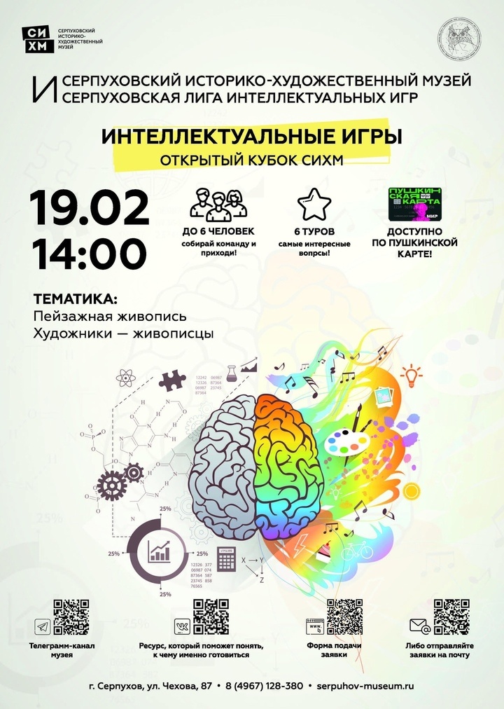     Фото из официального аккаунта Серпуховского историко-художественного музея в сети «ВКонтакте»