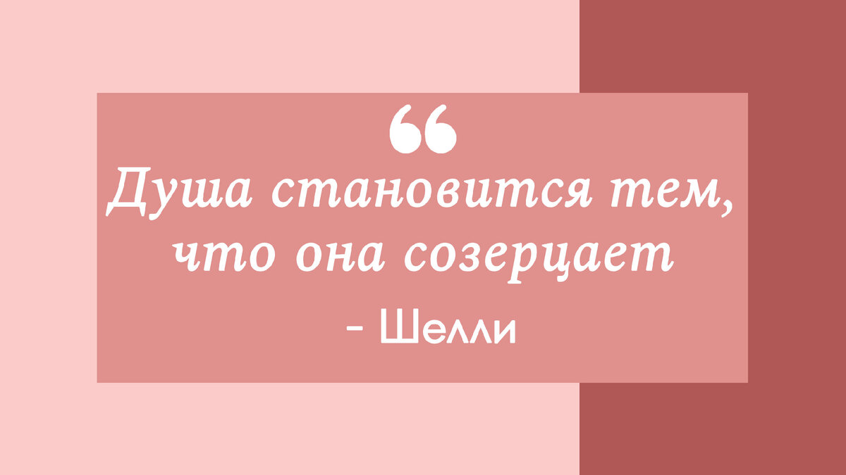 Продолжаем созерцать красоту и наполняться благодарностью!