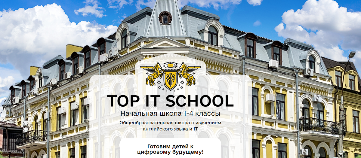 TOP IT School в Ростове-на-Дону