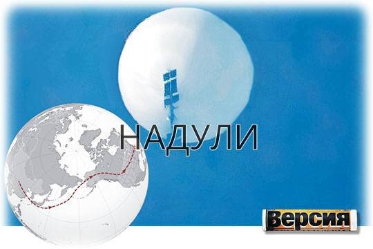    Надули