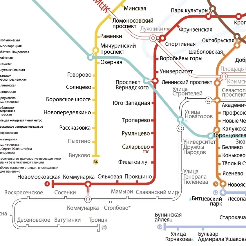 Метро университет ветка. Станция метро Троицк Троицкая линия. Станция метро улица Строителей на карте Москвы. Станция метро Славянский мир на схеме.