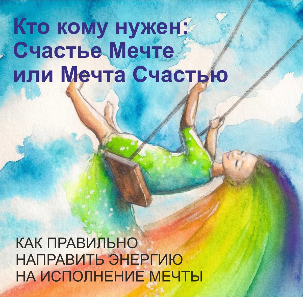 Рисунок на тему что такое счастье