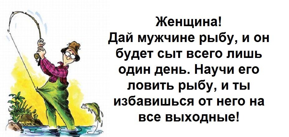 Рыбалка – это одно из любимых занятий многих людей. Любят ловить рыбу, как взрослые, так и дети. Особое торжество вызывает момент, когда поймана крупная рыба.