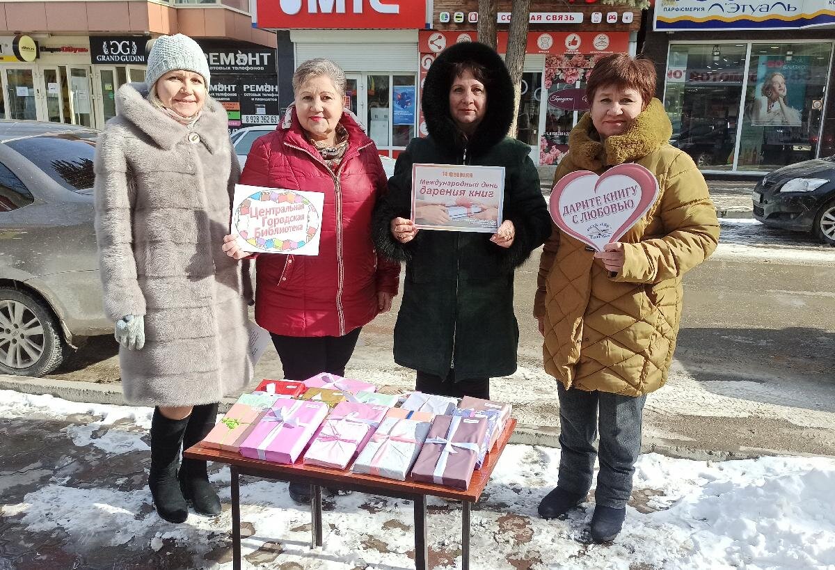 акция дарите книги с любовью. 14 февраля день книгодарения в библиотеке. 14 февраля день книгодарения. акция дарите книги с любовью. акция дарите книги с любовью.