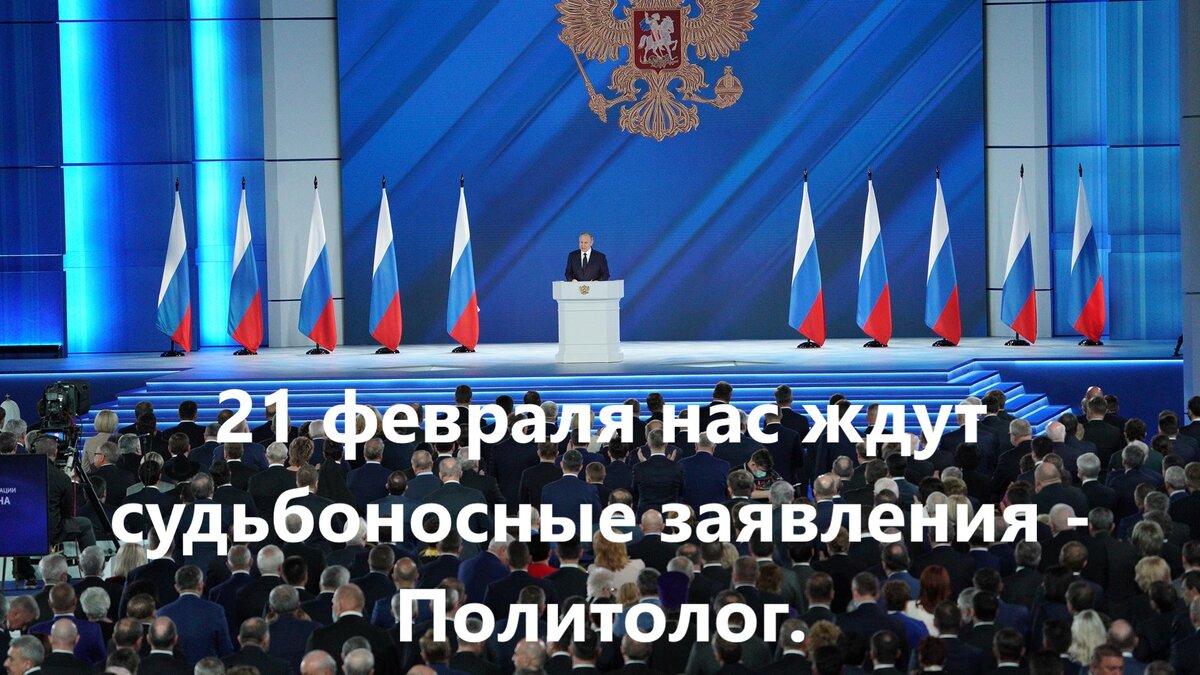 Выходные и праздничные дни в 2024 году. Международный дент родноготязыка. Послание президента рф федеральному собранию 2023. Праздники в феврале 2024. Календарик на 2024 год с праздниками и выходными.