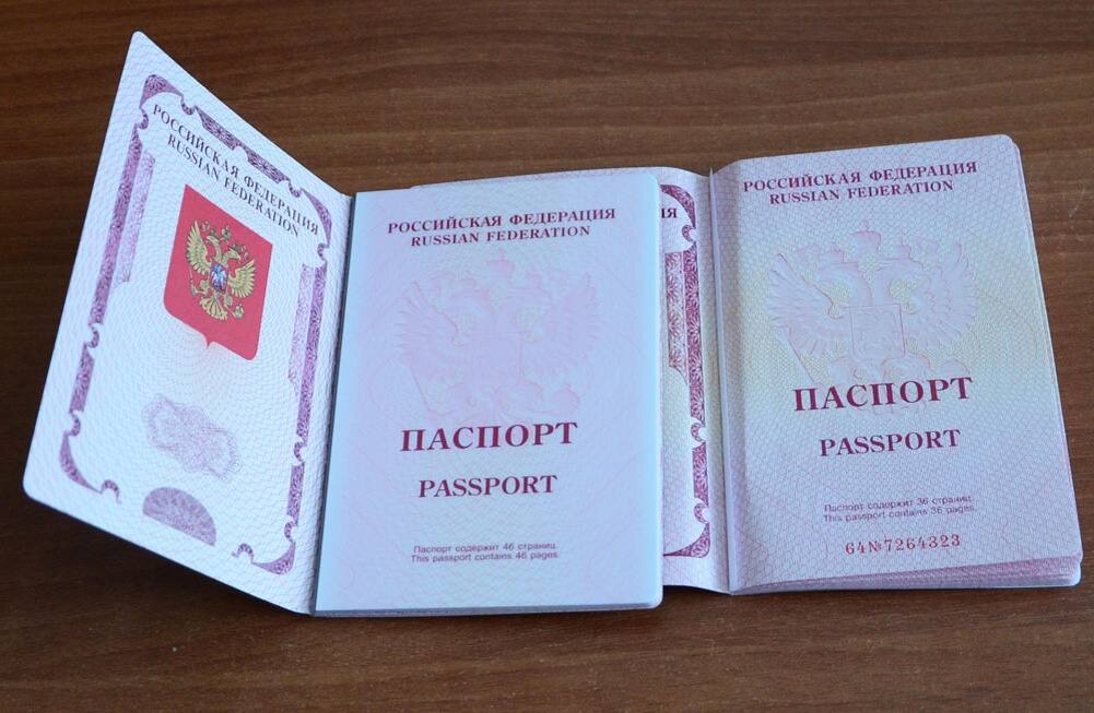 Паспорт, удостоверяющий личность гражданина РФ за пределами территории РФ