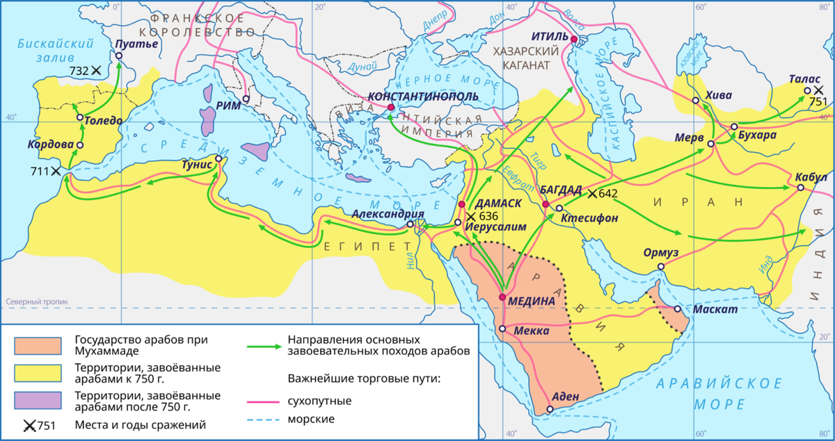 Арабский халифат византия. Арабский халифат 7 век. Византия и арабский халифат карта. Завоевания арабского халифата карта. Карта: завоевания арабов в VII-IX ВВ..
