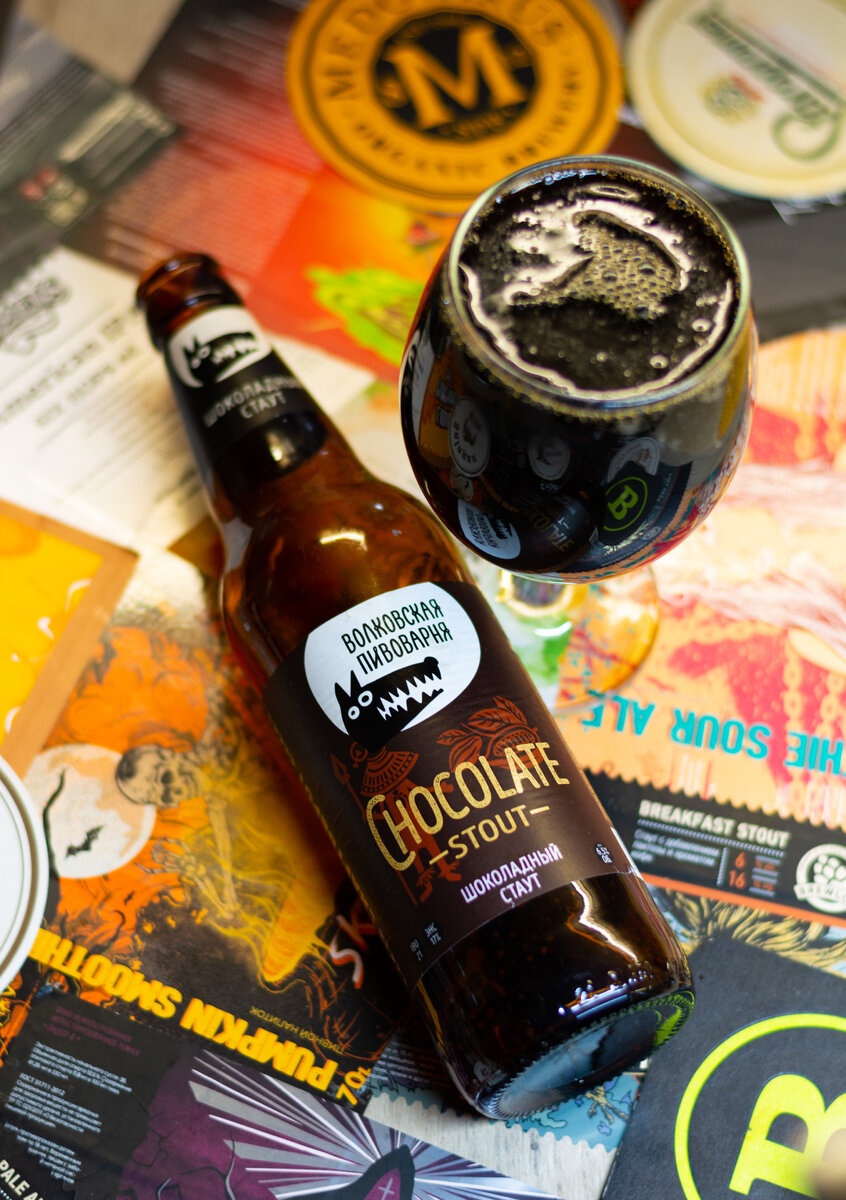 Шоколадный Стаут/ Chocolate Stout - stout milk от Волковской пивоварни