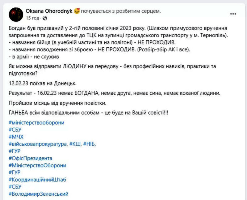    В Тернополе разгорелся скандал из-за гибели на передовой неподготовленного мобилизованного