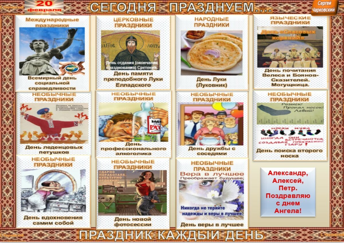 29 февраля день рождения