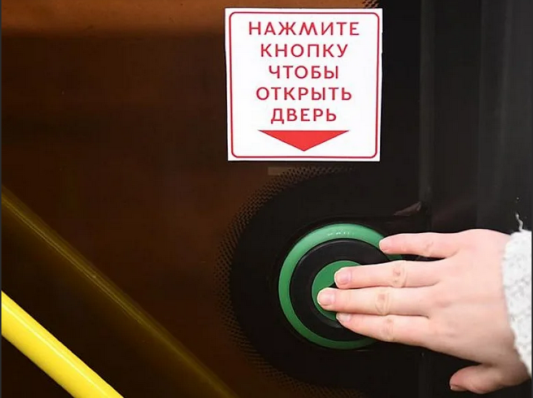 как поднять ручку в автобусе