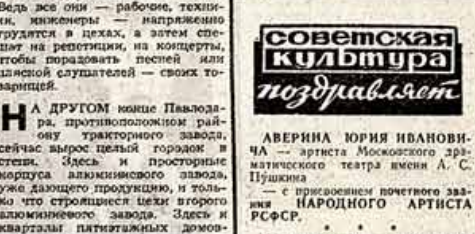 " Советская культура" 1970 г. 8 октября