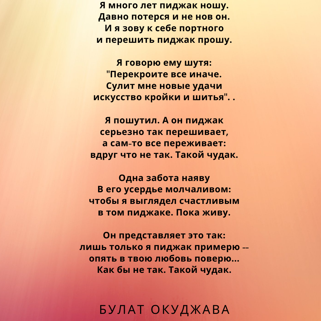 Булат Окуджава и Жанна Болотова: Четыре песни любви | Рандеву | Дзен