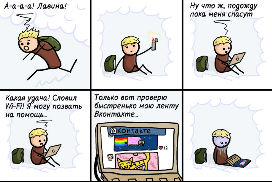 Комиксы ржачные картинки