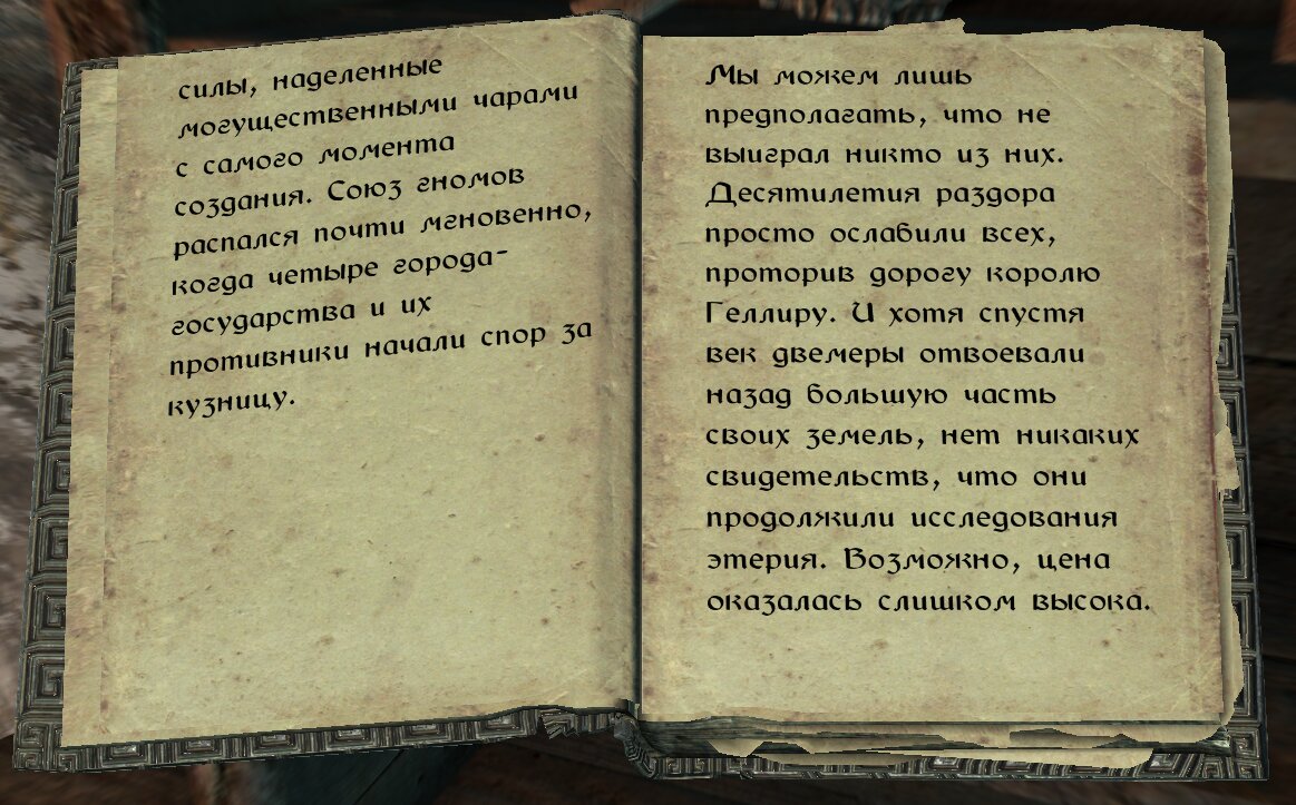 Скайрим: квест «Затерявшееся в веках» | The Elder Scrolls \\\\ АпоКриФ | Дзен