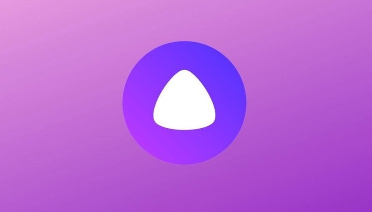    Алиса не только помогает, но и развлекает