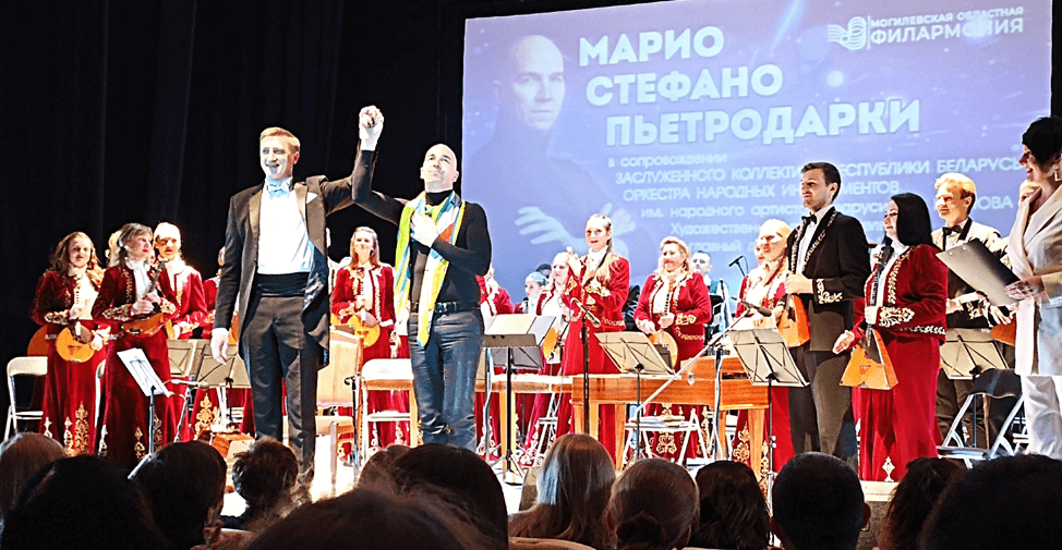 Могилевский оркестр народных инструментов, дирижер Денис Черта и Марио Пьетродарки