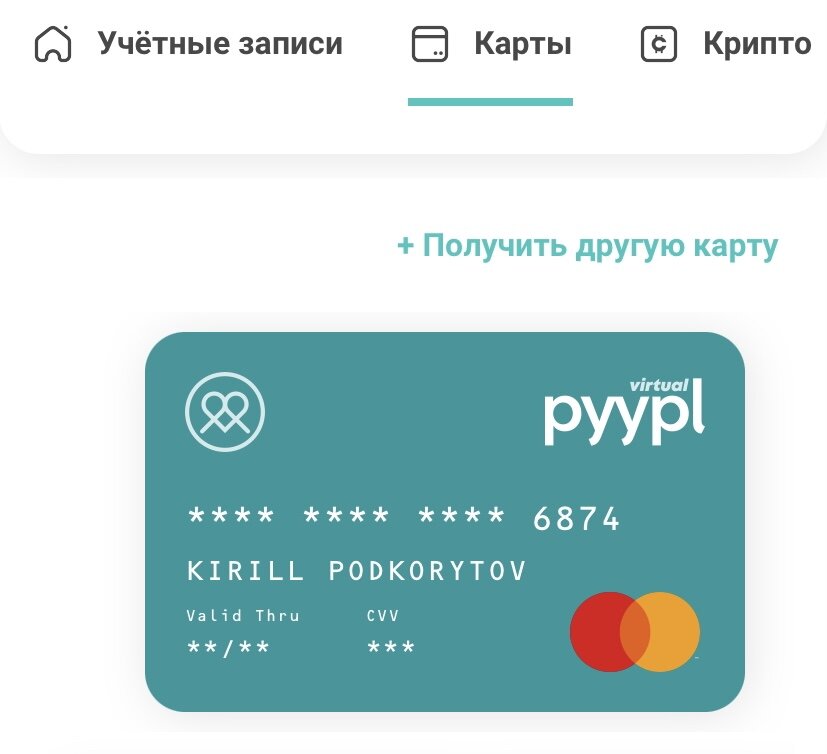 Pyypl card