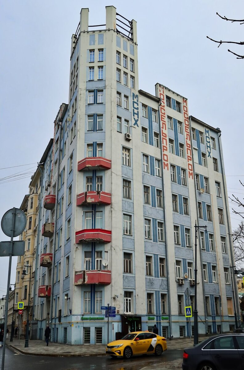 Дом Моссельпрома. Москва. Калашный переулок, 2/10