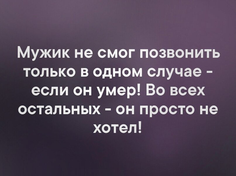 Парень мне не звонит по 5 дней. Что делать?