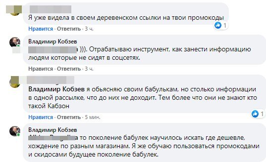 Что ответить на через плечо. Сплюнь через левое плечо. Доставщик через полчаса мем. Когда она тебя поцеловала instagram. Лживая переписка.