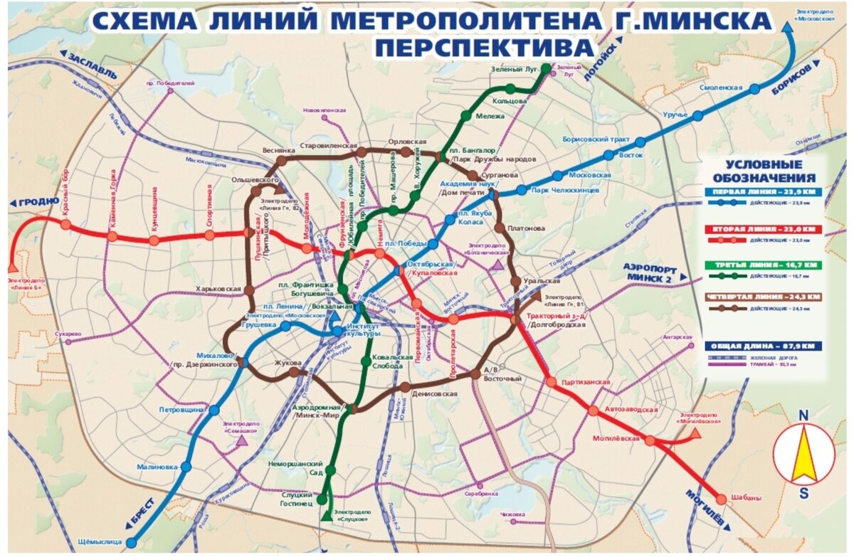 🇧🇾Mинский метрополитен🇧🇾 | Black Russia (инфо) | Дзен