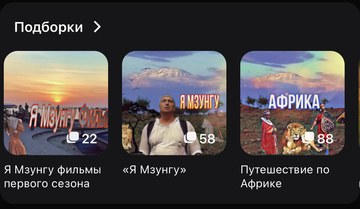 Книга первая Я Мзунгу 