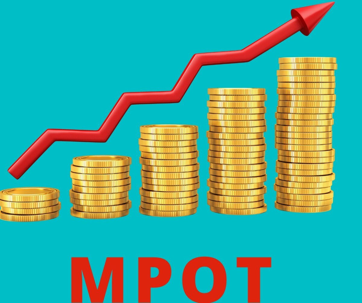 мрот