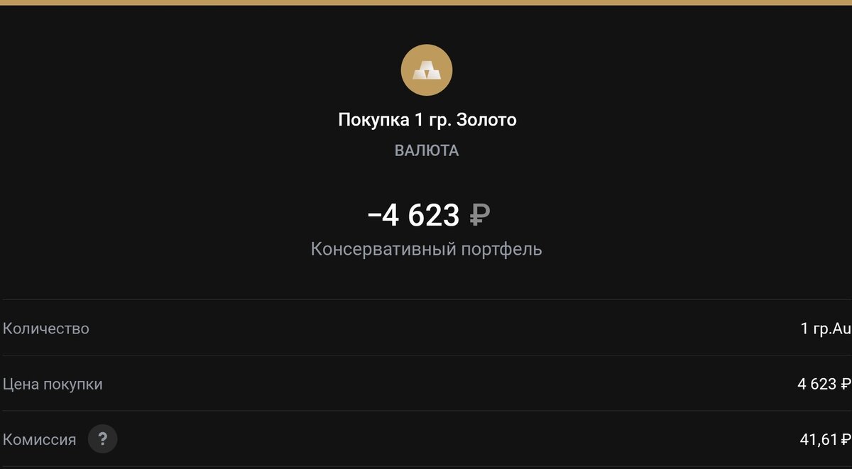 Мои операции