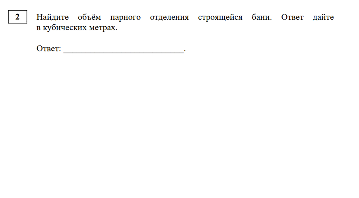 ЗАДАЧА про ПАРНОЕ помещение Тренировочная работа №4 ОГЭ от 31.01.2023 | ОГЭ  математика | Дзен