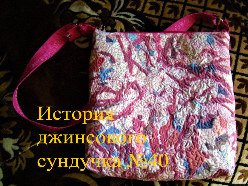 Сумочка