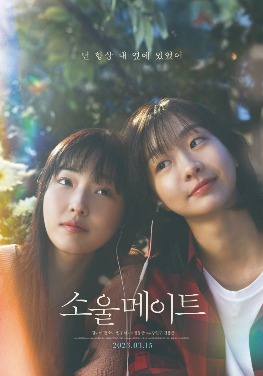 5 корейских романтических фильмов, премьера которых состоится в 2023 году