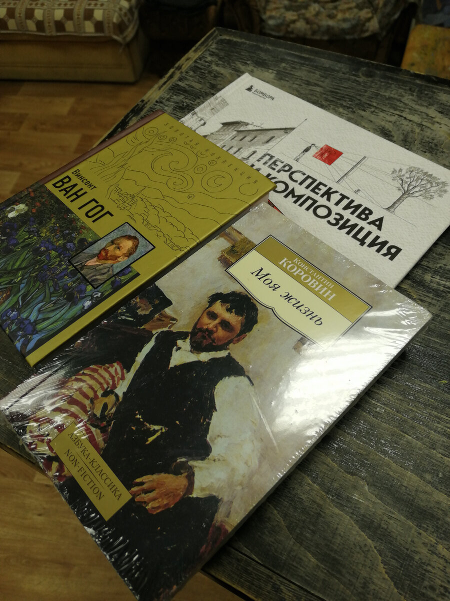 Пополнение библиотеки изостудии