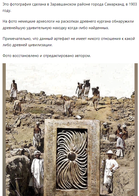 Вот уже не Ирак, а Самарканд и не англичане, а немцы