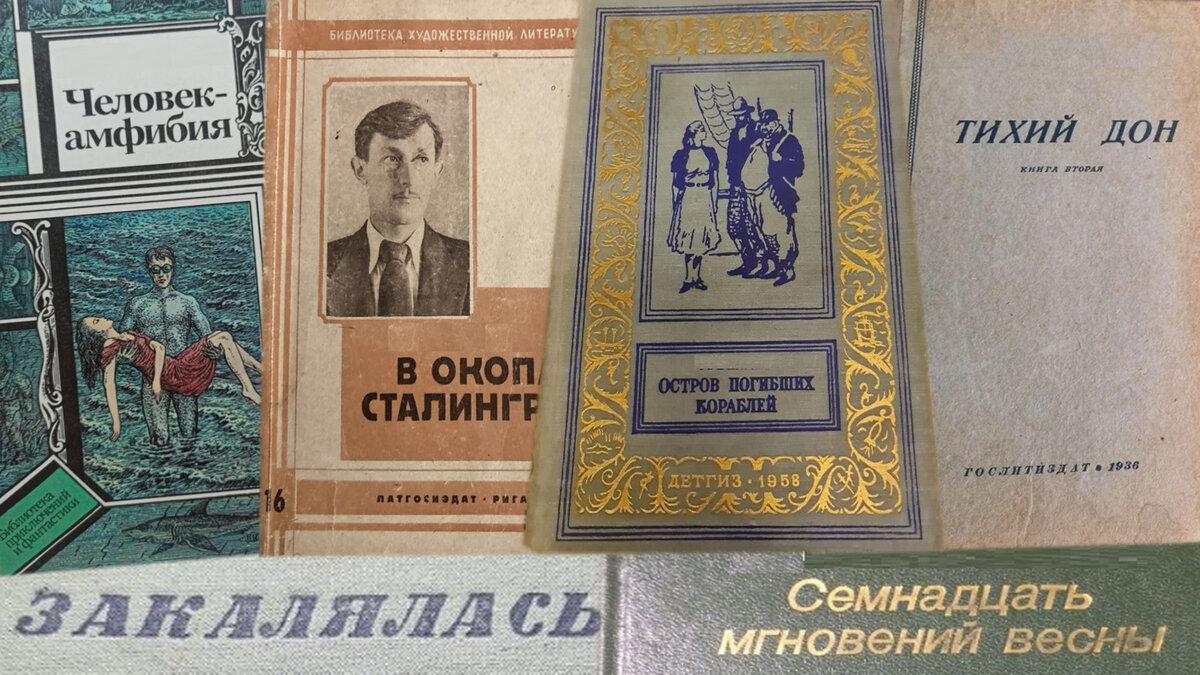 Советская литература. 1947. Поминки по Советской литературе.