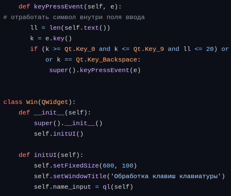 Фрагмент программы key4000.py