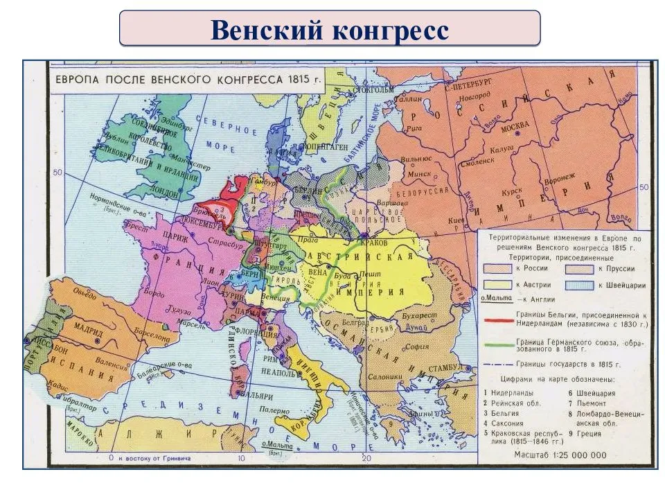 Царство польское российская империя. Европа после Венского конгресса 1815-1847. Европа после 1815 г Венский конгресс. Карта Европа после Венского конгресса 1815. Карта Европы после Венского конгресса 1815 год