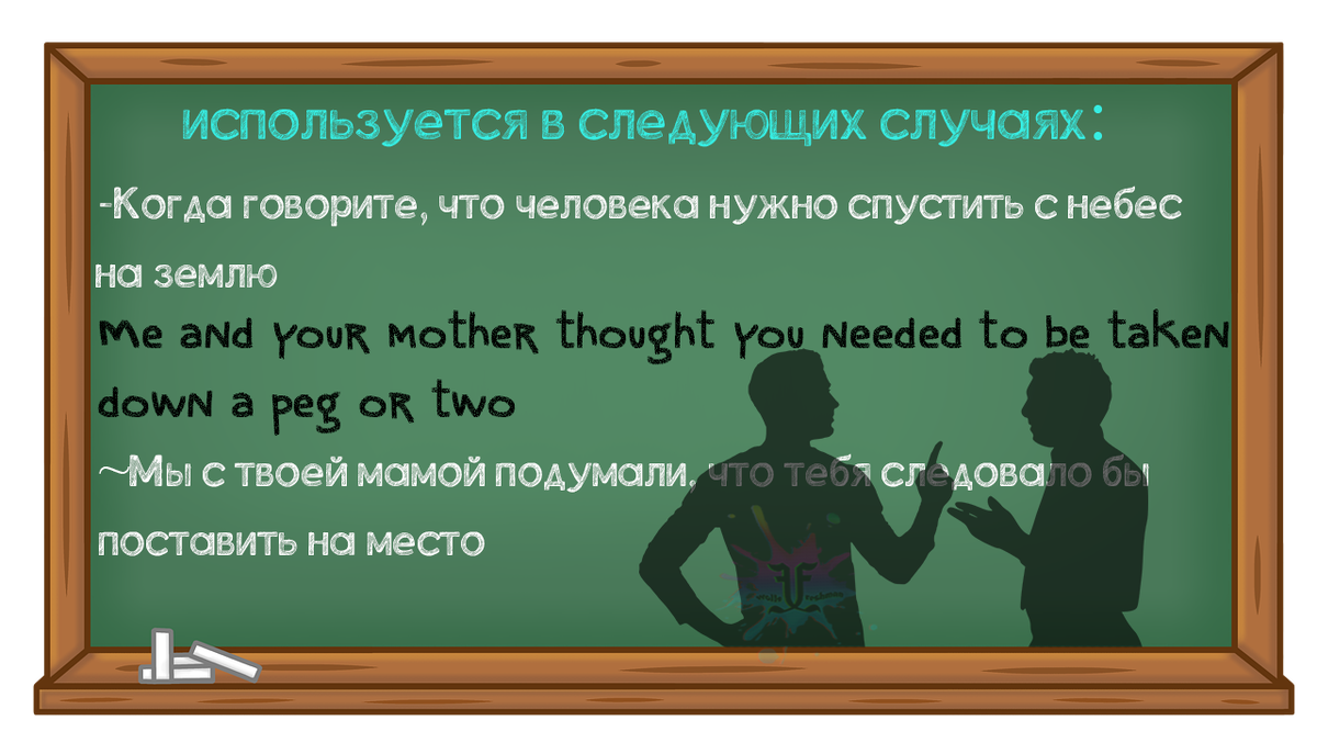 5 необычных идиом в английском, о которых вы могли не знать | Fellow  Freshman | Дзен