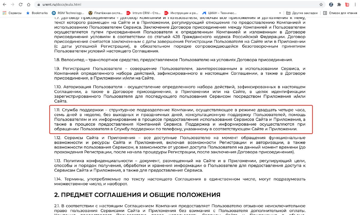 Как не нужно: Разбор очевидных ошибок сервиса проката самокатов (на примере  Urent) | Obretu | Дзен