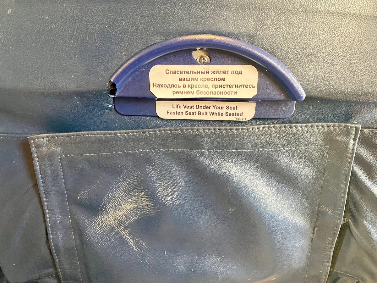 Так выглядела спинка впереди стоящего кресла. Столика у меня не было, видимо, потому что впереди запасной выход. 