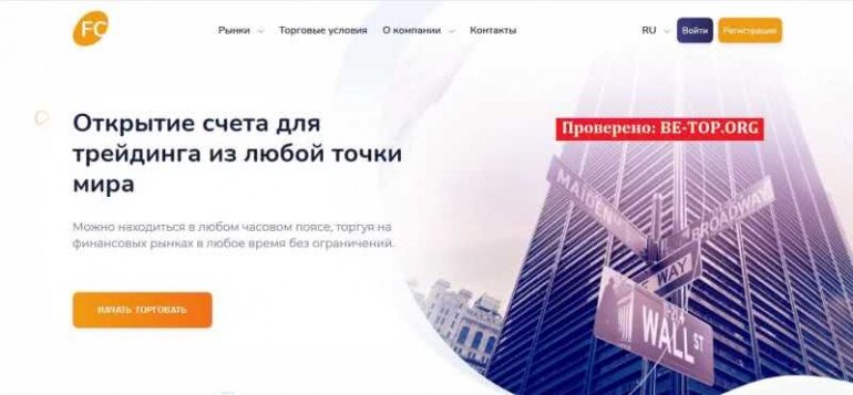 FC-Ltd отзывы и вывод денег